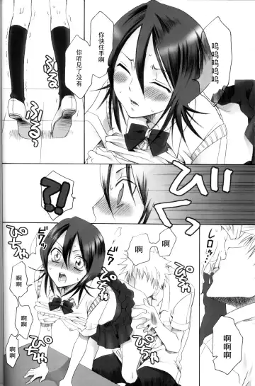 [Yu-ri] Kurosaki Ie no Shinigami Fhentai - Page 5