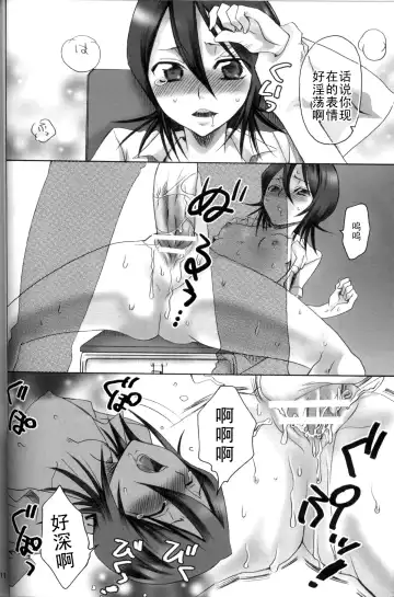 [Yu-ri] Kurosaki Ie no Shinigami Fhentai - Page 9