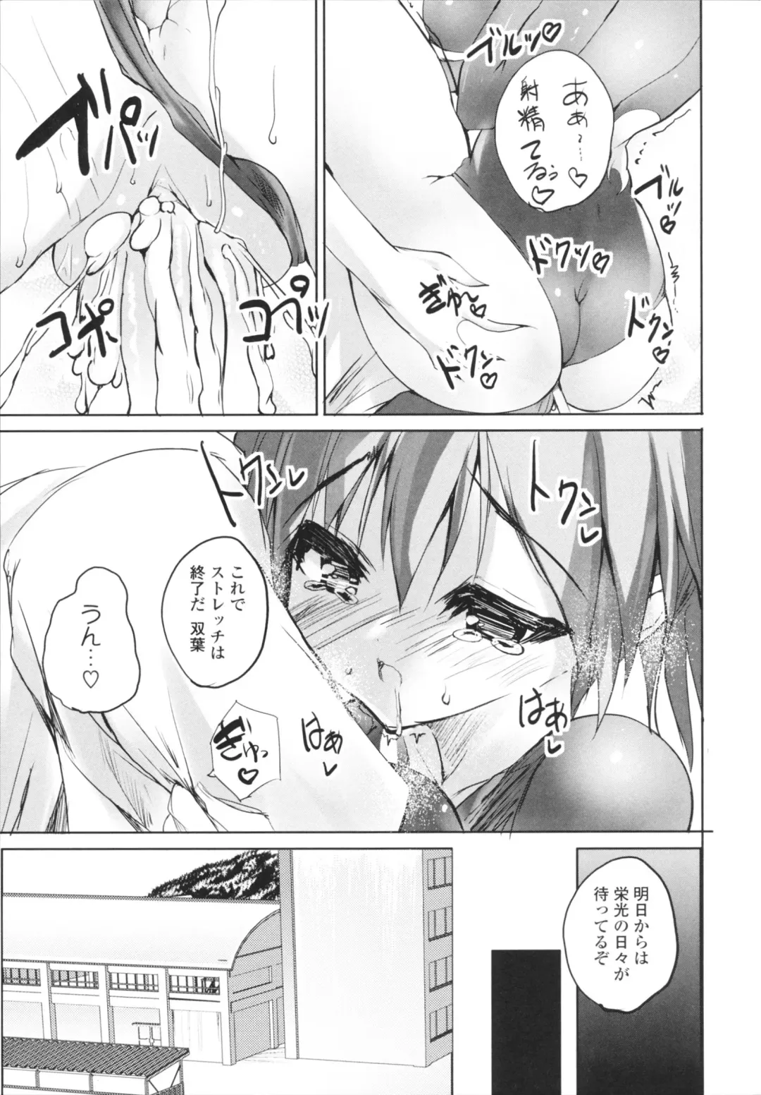 [Mitsurugi Aoi] VIRGIN FREAK Fhentai - Page 105