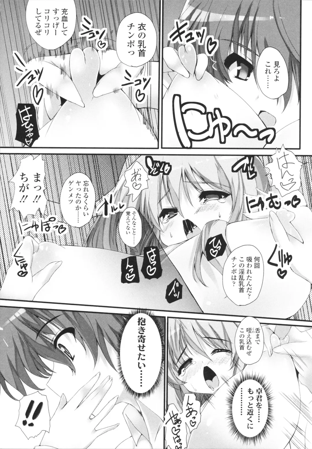 [Mitsurugi Aoi] VIRGIN FREAK Fhentai - Page 115