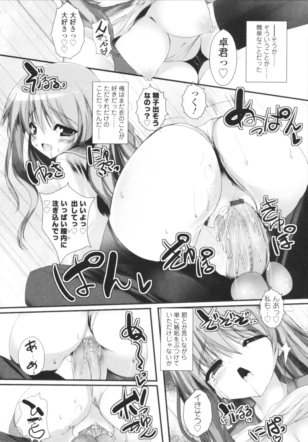 [Mitsurugi Aoi] VIRGIN FREAK Fhentai - Page 124