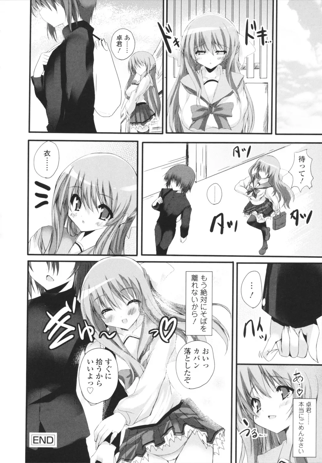 [Mitsurugi Aoi] VIRGIN FREAK Fhentai - Page 126