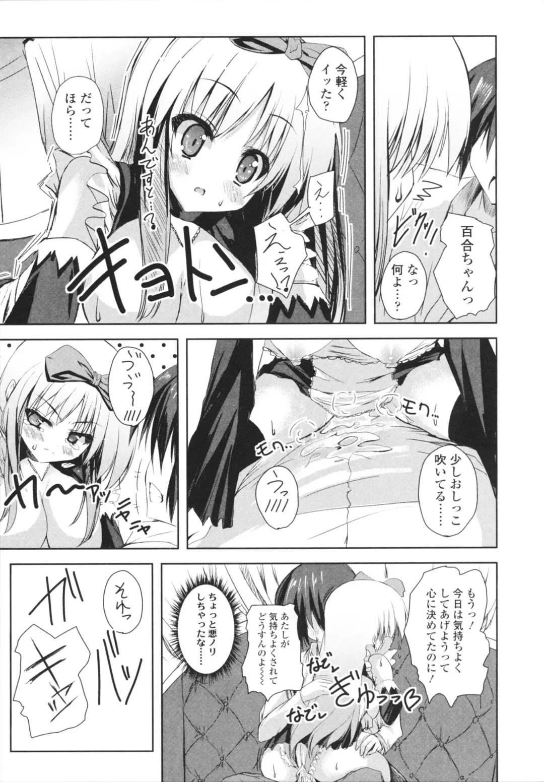 [Mitsurugi Aoi] VIRGIN FREAK Fhentai - Page 161