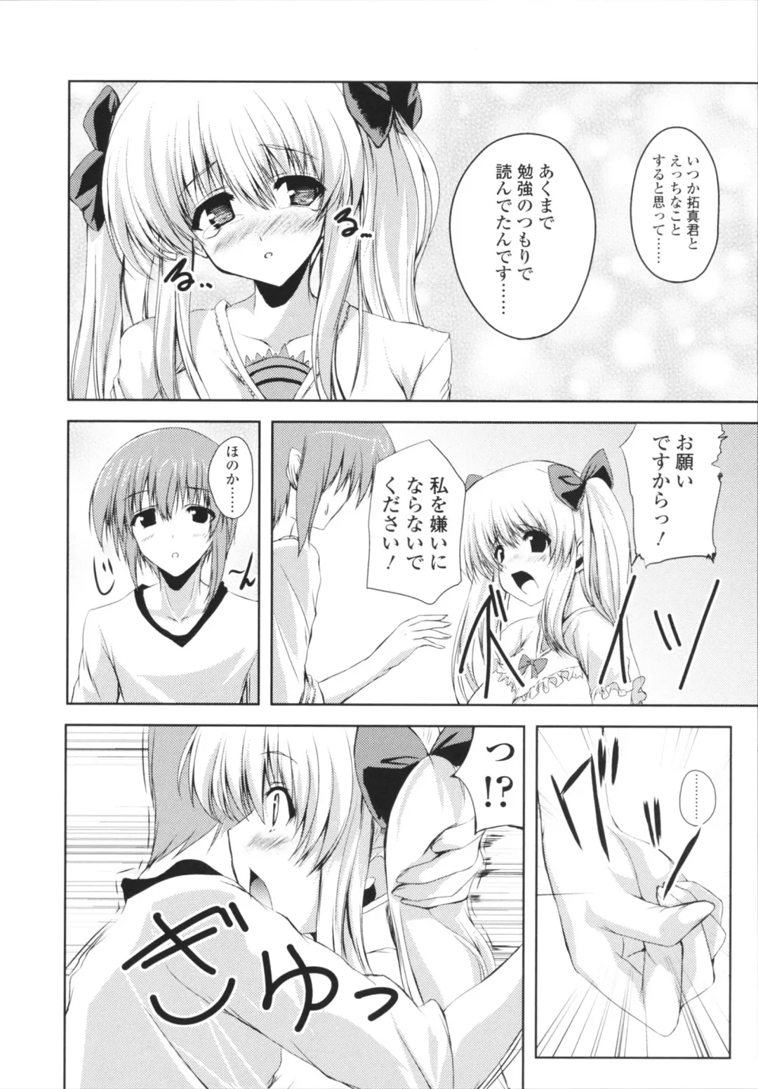 [Mitsurugi Aoi] VIRGIN FREAK Fhentai - Page 170