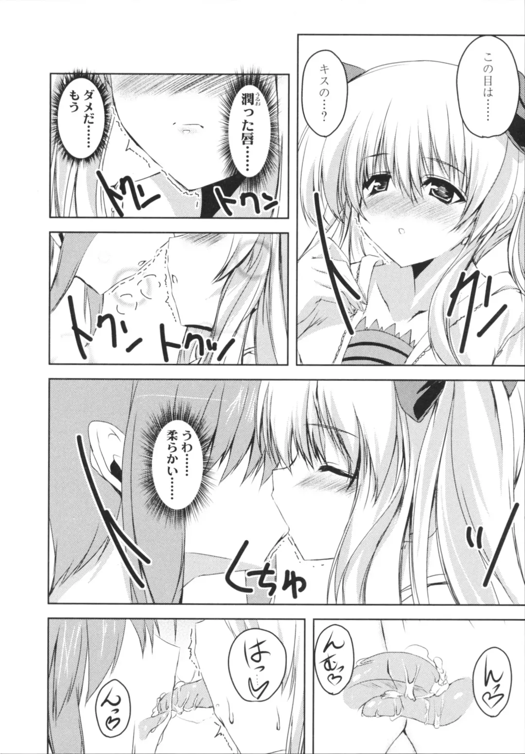 [Mitsurugi Aoi] VIRGIN FREAK Fhentai - Page 172