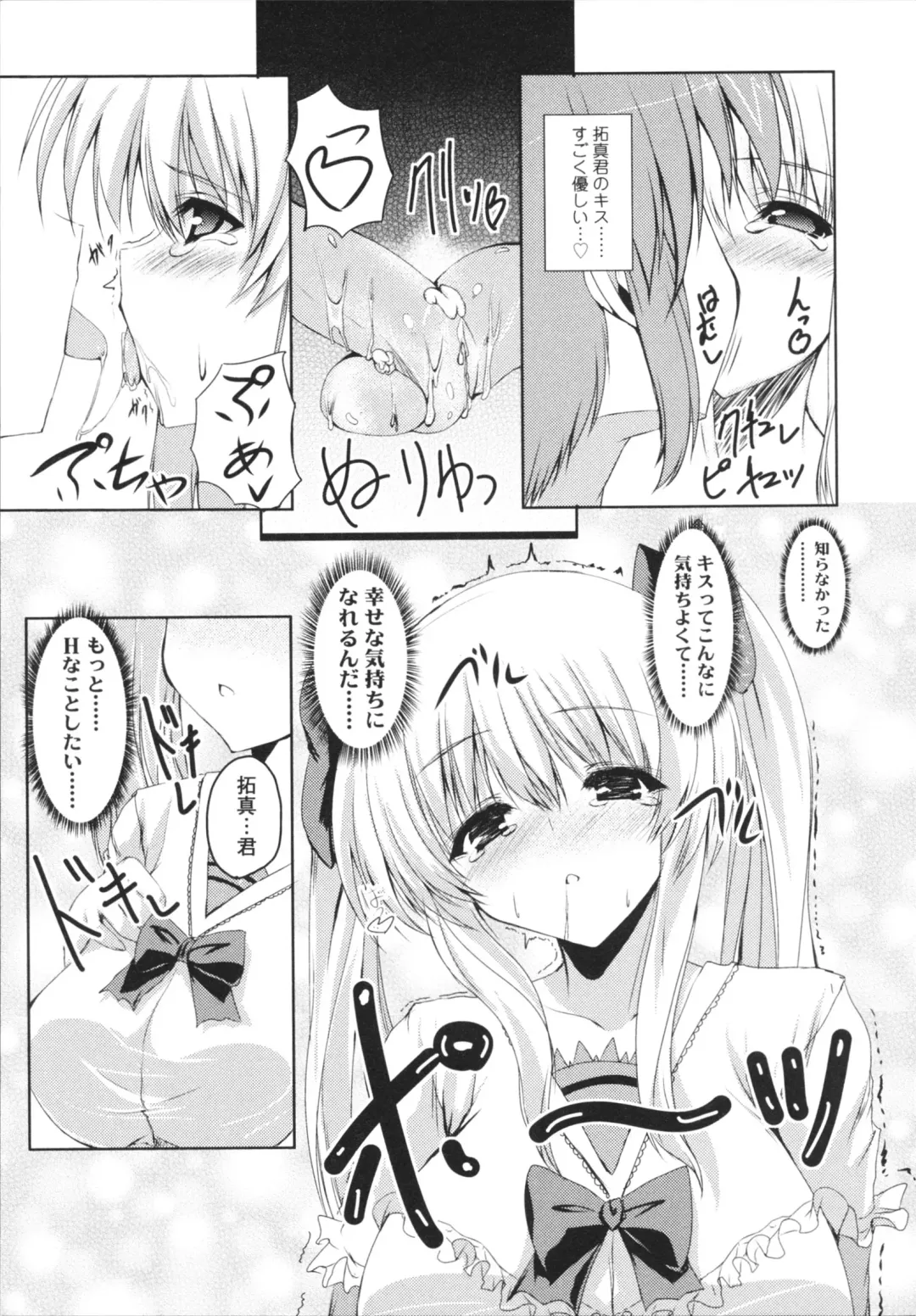 [Mitsurugi Aoi] VIRGIN FREAK Fhentai - Page 173