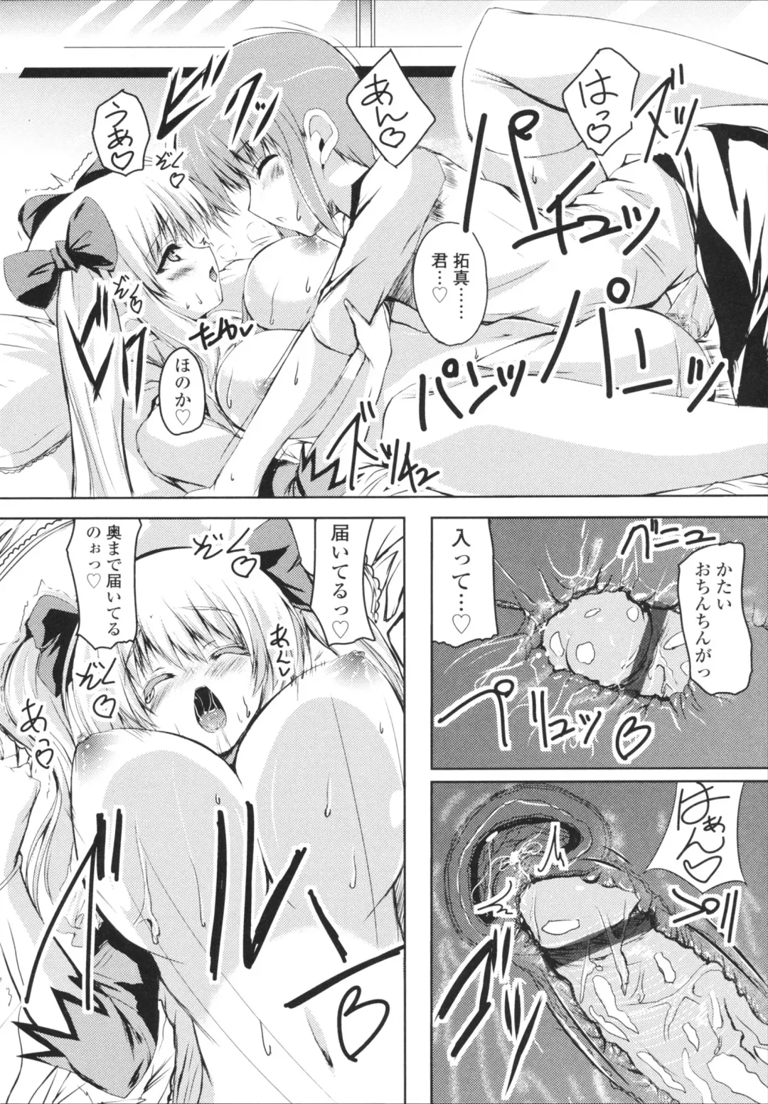 [Mitsurugi Aoi] VIRGIN FREAK Fhentai - Page 180