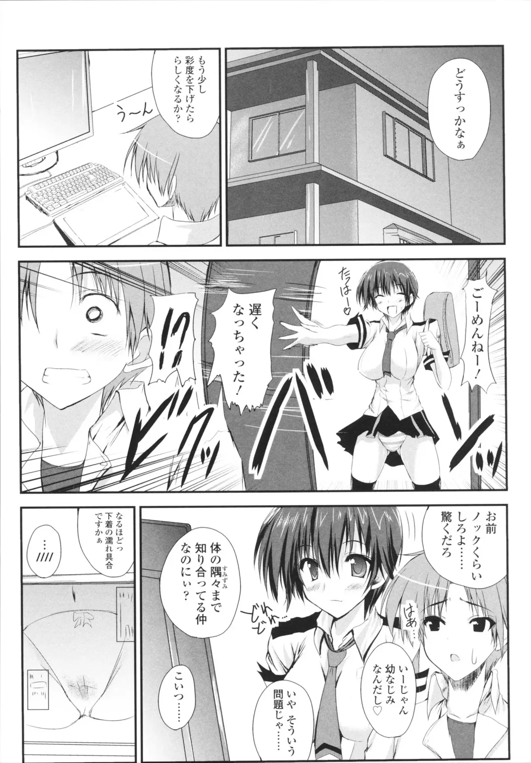 [Mitsurugi Aoi] VIRGIN FREAK Fhentai - Page 187