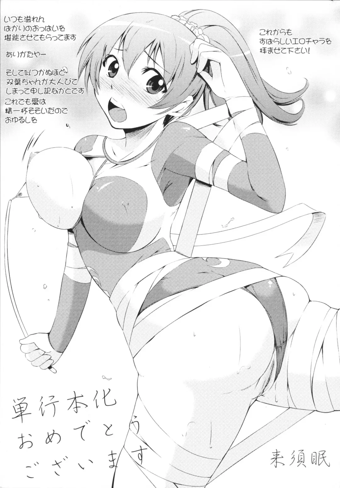 [Mitsurugi Aoi] VIRGIN FREAK Fhentai - Page 221