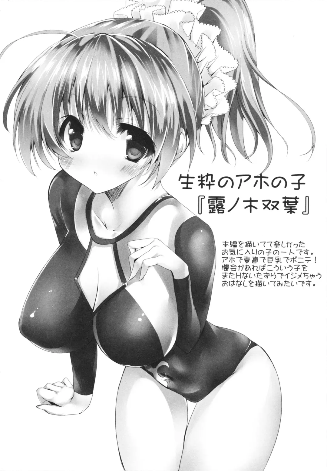 [Mitsurugi Aoi] VIRGIN FREAK Fhentai - Page 224