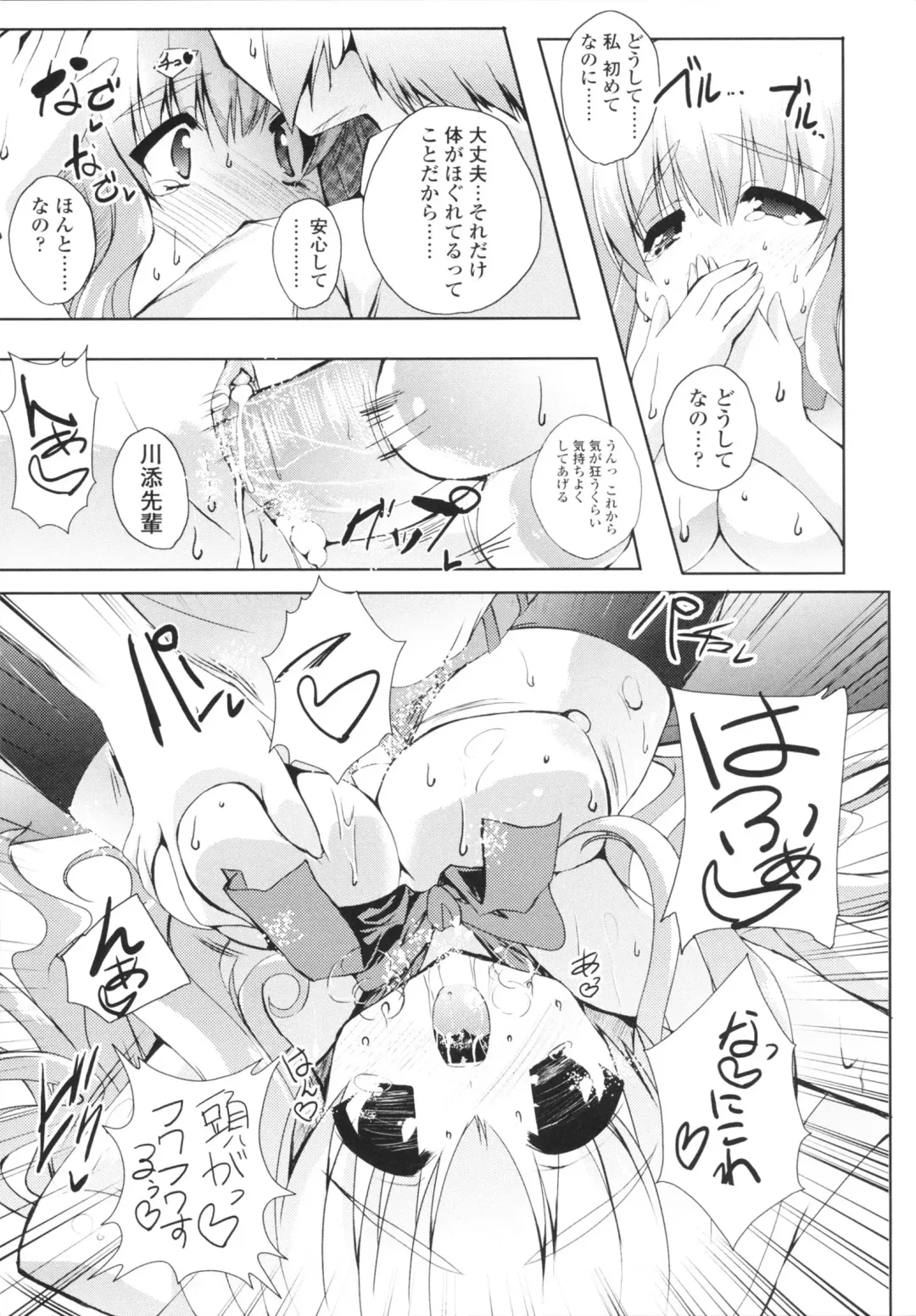 [Mitsurugi Aoi] VIRGIN FREAK Fhentai - Page 31