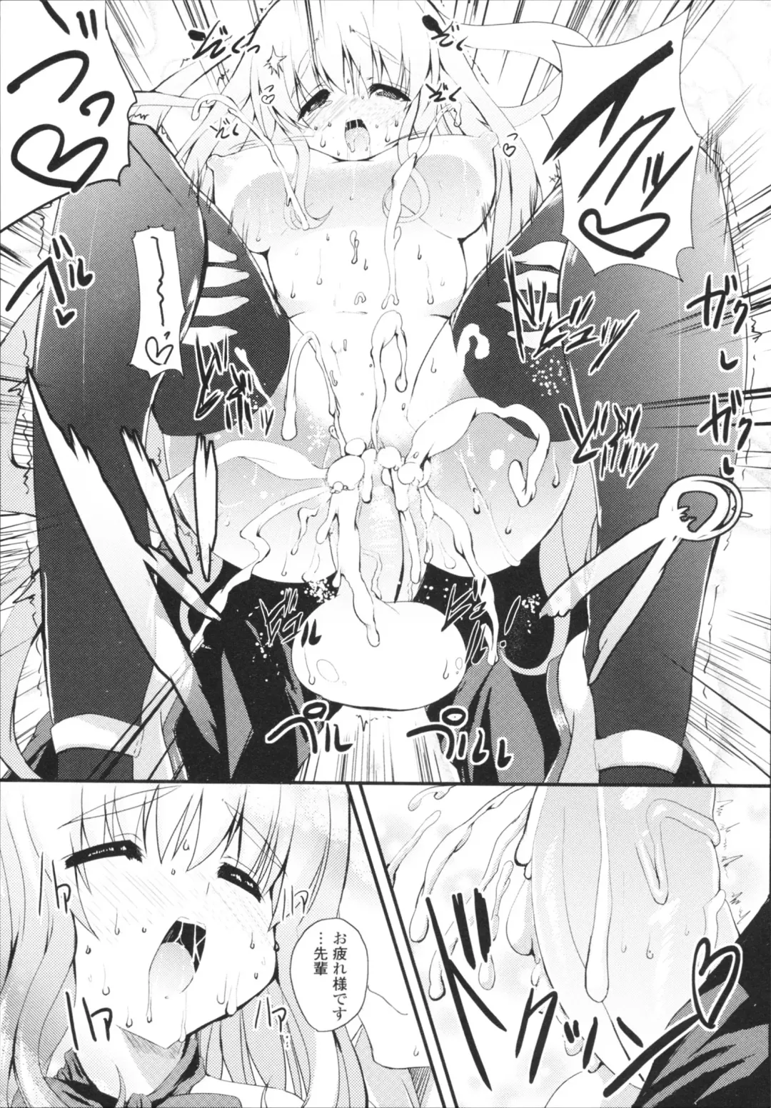 [Mitsurugi Aoi] VIRGIN FREAK Fhentai - Page 37