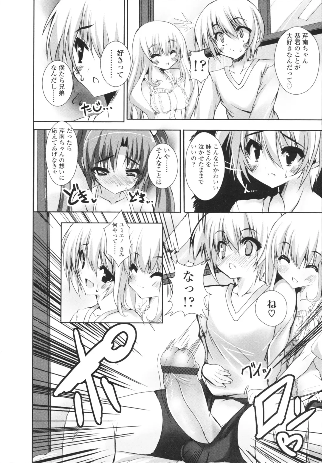 [Mitsurugi Aoi] VIRGIN FREAK Fhentai - Page 44