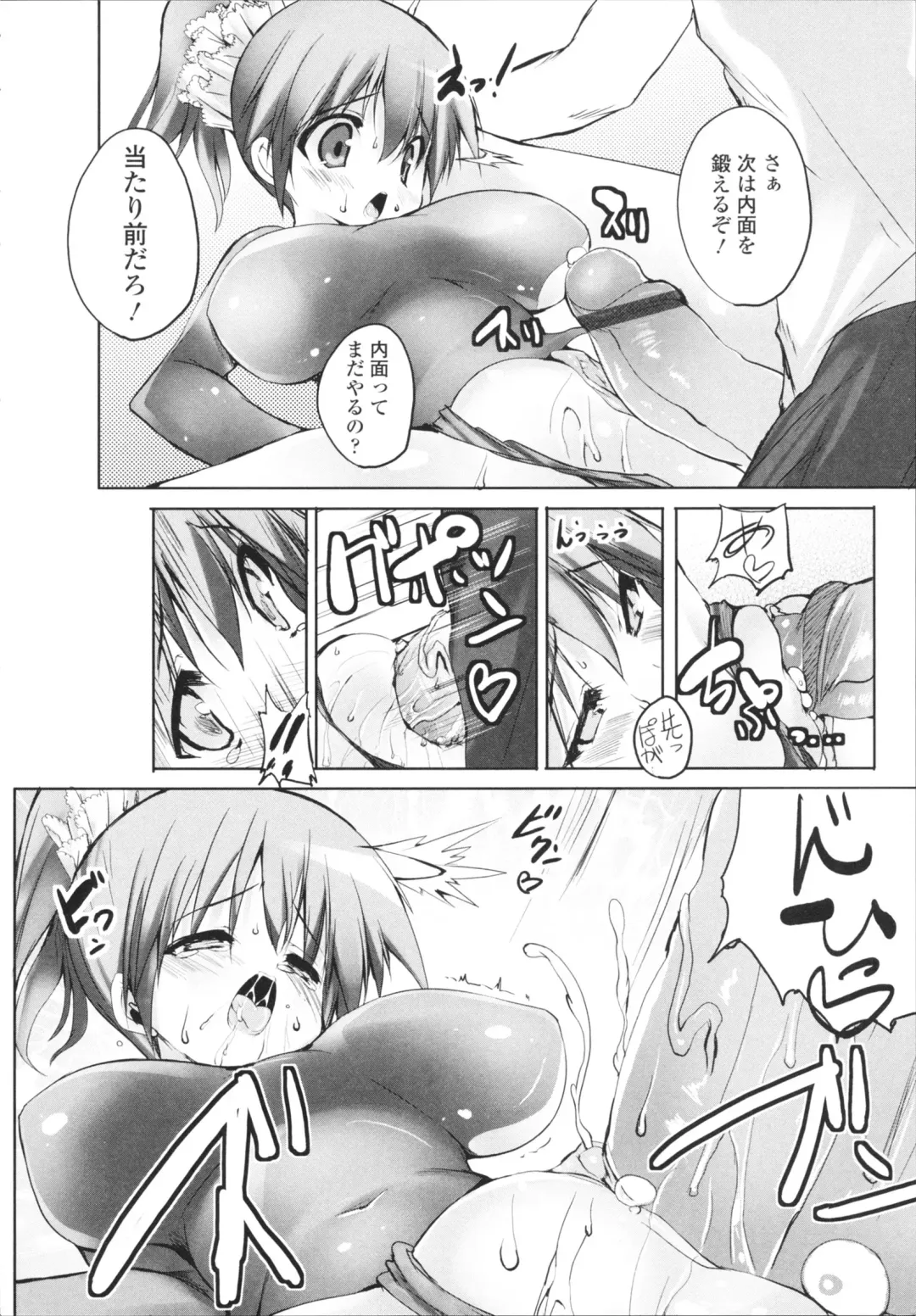 [Mitsurugi Aoi] VIRGIN FREAK Fhentai - Page 98