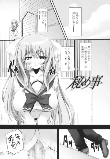 [Mitsurugi Aoi] VIRGIN FREAK Fhentai - Page 107