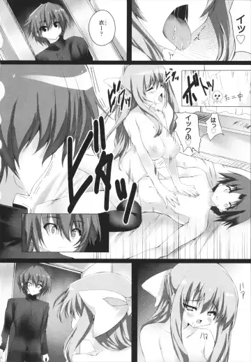 [Mitsurugi Aoi] VIRGIN FREAK Fhentai - Page 108