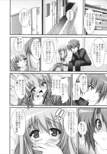[Mitsurugi Aoi] VIRGIN FREAK Fhentai - Page 112