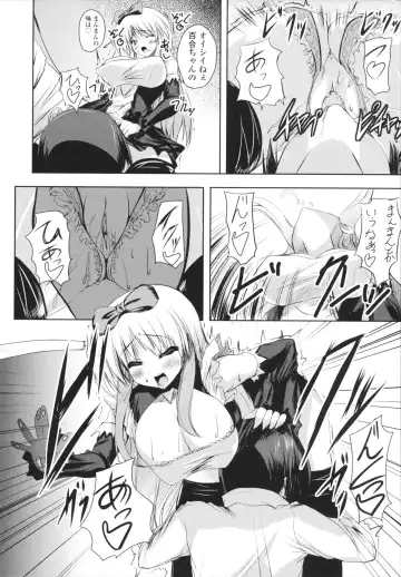 [Mitsurugi Aoi] VIRGIN FREAK Fhentai - Page 158