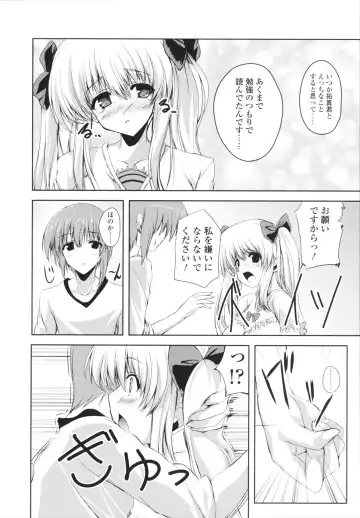 [Mitsurugi Aoi] VIRGIN FREAK Fhentai - Page 170