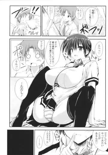 [Mitsurugi Aoi] VIRGIN FREAK Fhentai - Page 188