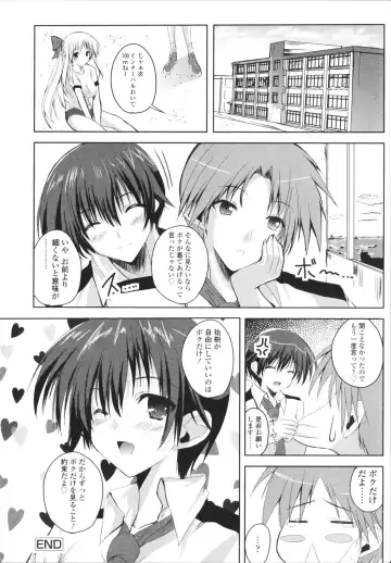 [Mitsurugi Aoi] VIRGIN FREAK Fhentai - Page 200