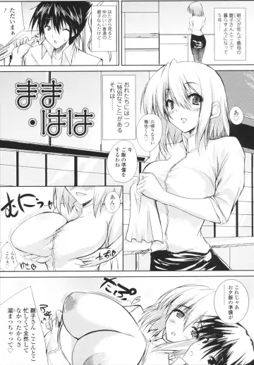 [Mitsurugi Aoi] VIRGIN FREAK Fhentai - Page 201