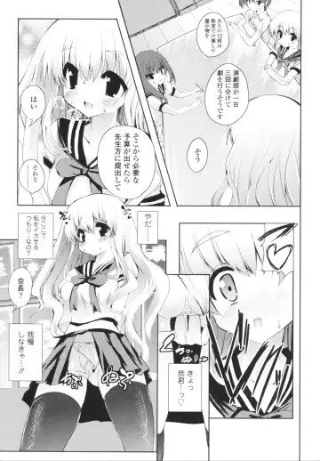 [Mitsurugi Aoi] VIRGIN FREAK Fhentai - Page 21