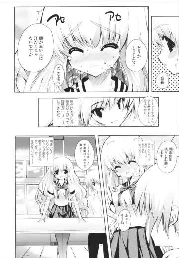 [Mitsurugi Aoi] VIRGIN FREAK Fhentai - Page 22