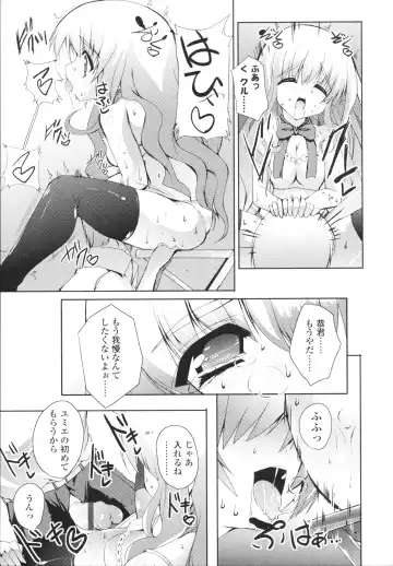 [Mitsurugi Aoi] VIRGIN FREAK Fhentai - Page 29