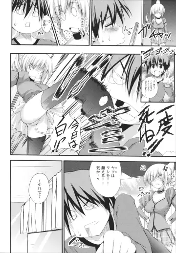 [Mitsurugi Aoi] VIRGIN FREAK Fhentai - Page 60