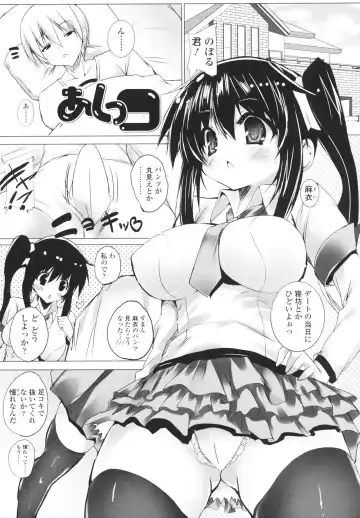 [Mitsurugi Aoi] VIRGIN FREAK Fhentai - Page 75