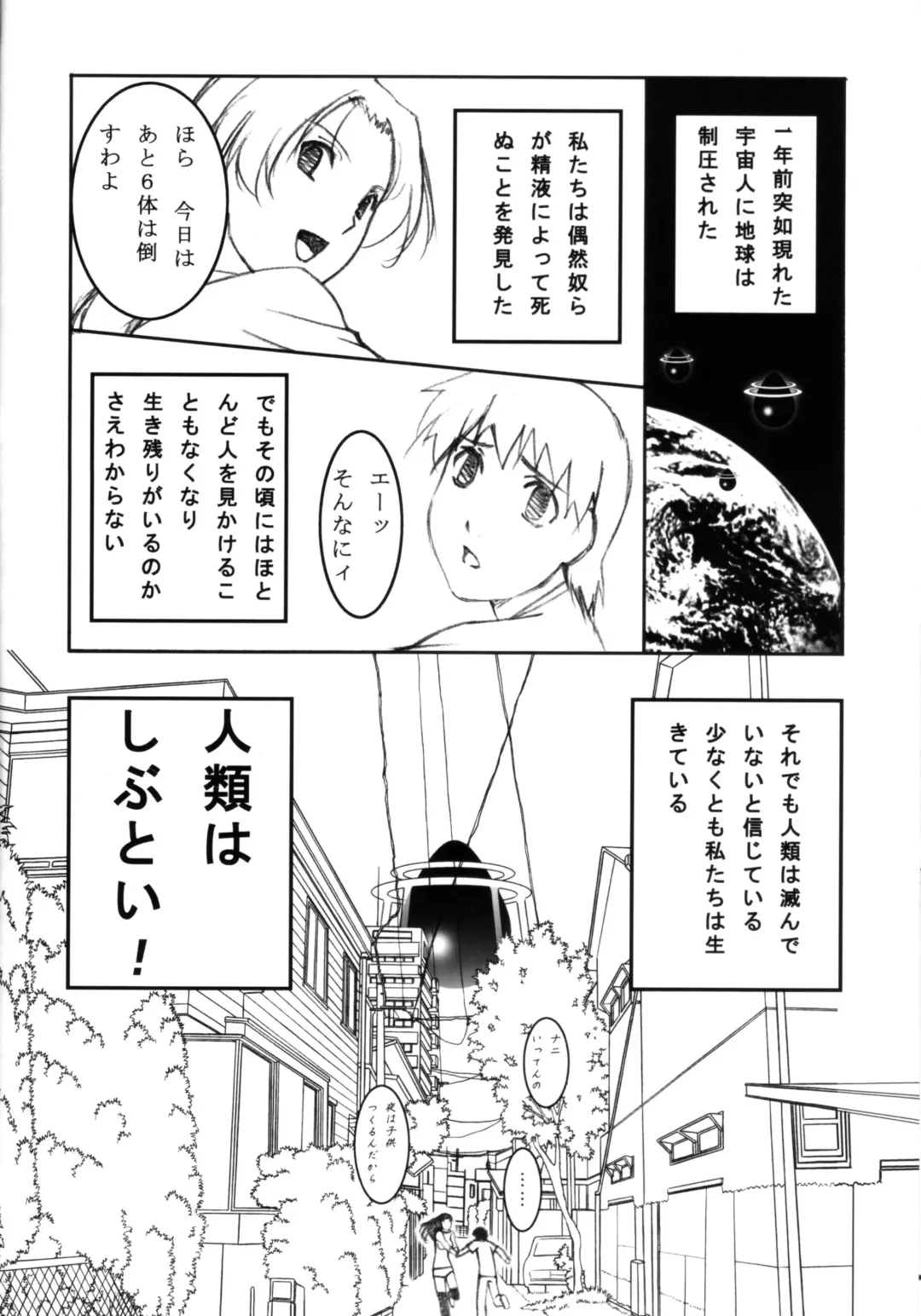 [Makita Yoshinobu - Urushihara Satoshi] Petit.S.F Fhentai - Page 11