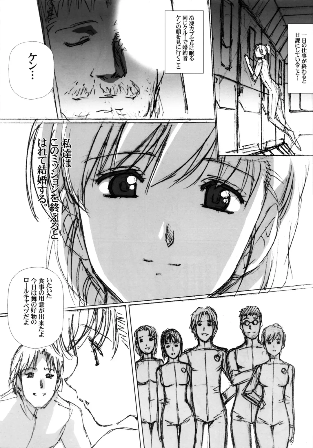 [Makita Yoshinobu - Urushihara Satoshi] Petit.S.F Fhentai - Page 16