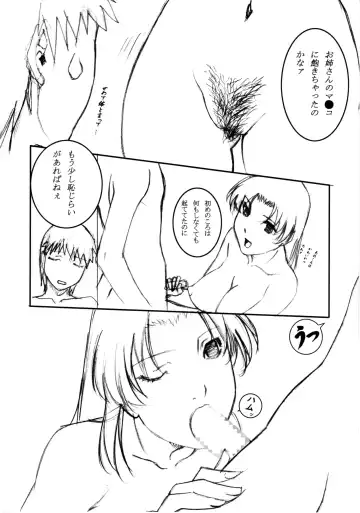 [Makita Yoshinobu - Urushihara Satoshi] Petit.S.F Fhentai - Page 3