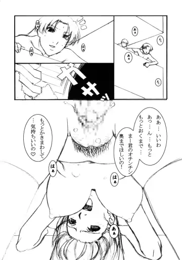 [Makita Yoshinobu - Urushihara Satoshi] Petit.S.F Fhentai - Page 7