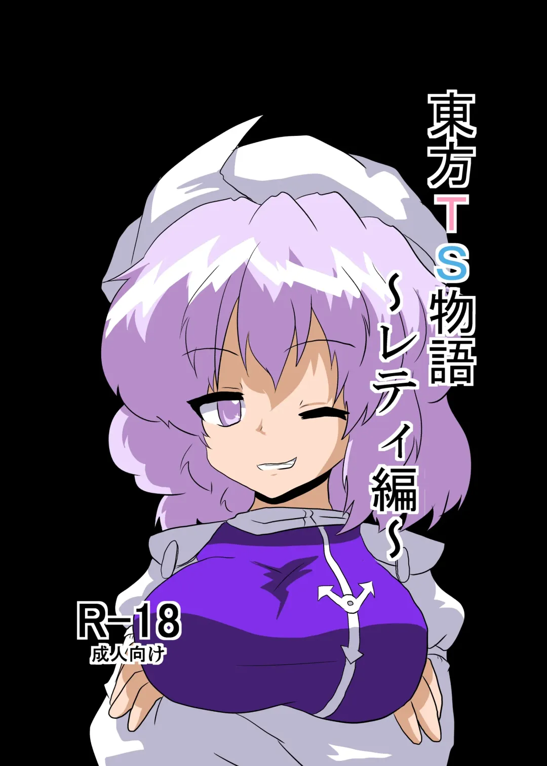 [Mikaduki Neko] Touhou TS Monogatari ~Letty Hen~ Fhentai - Page 1