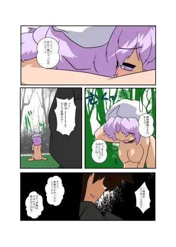 [Mikaduki Neko] Touhou TS Monogatari ~Letty Hen~ Fhentai - Page 17
