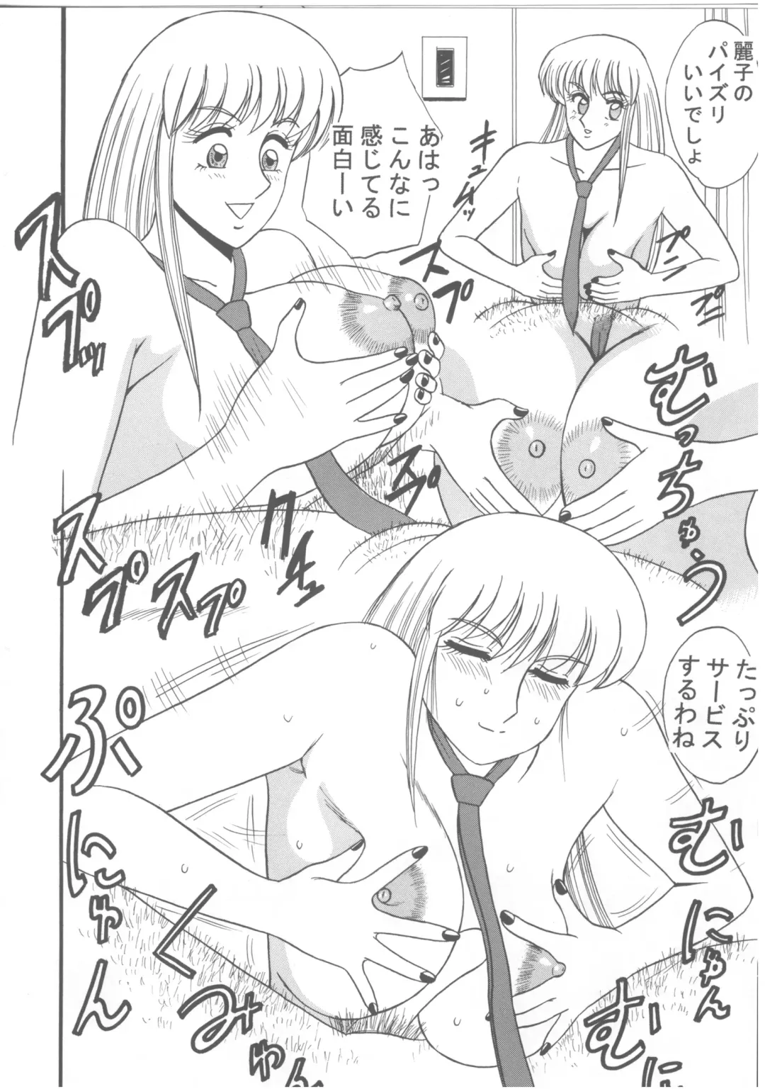 [Ponzu] Sexy Police Woman Tokubetsu Henshuuhan Fhentai - Page 25