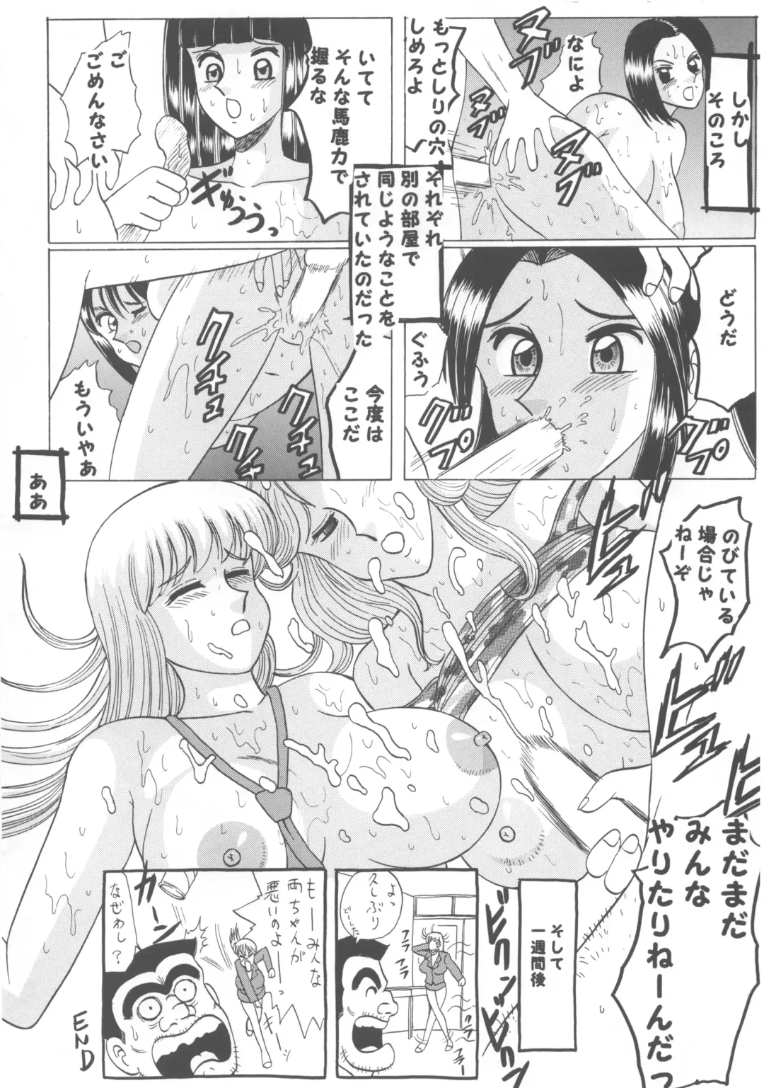 [Ponzu] Sexy Police Woman Tokubetsu Henshuuhan Fhentai - Page 49
