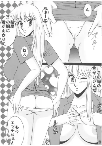 [Ponzu] Sexy Police Woman Tokubetsu Henshuuhan Fhentai - Page 67