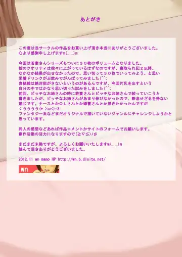 Chikan ni Yokujou Shite Netorareru Wakadzuma wa Iri Fhentai - Page 34