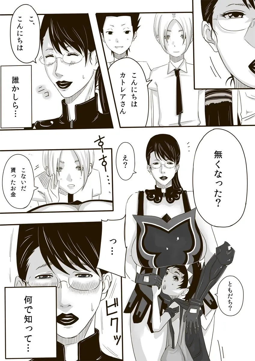 [Miho Rei] Catt-Bon. Fhentai - Page 4