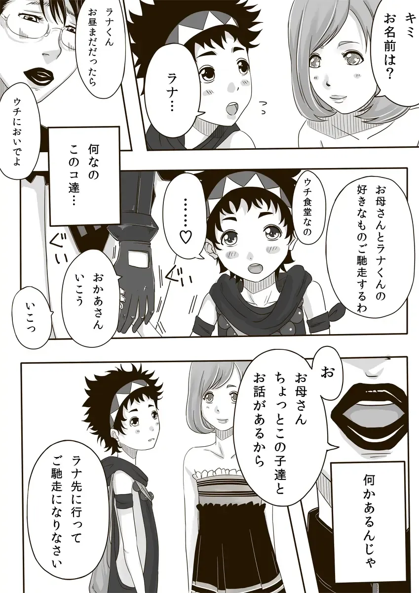 [Miho Rei] Catt-Bon. Fhentai - Page 5