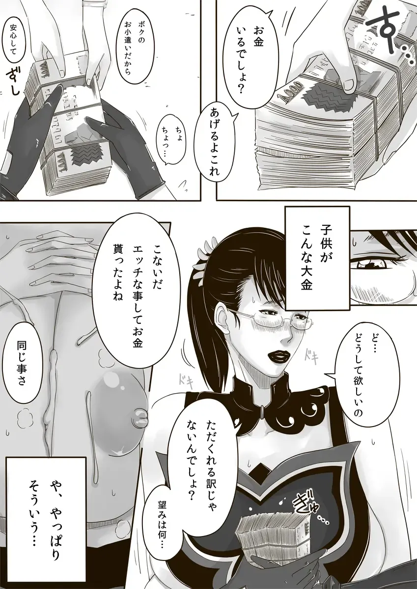 [Miho Rei] Catt-Bon. Fhentai - Page 7