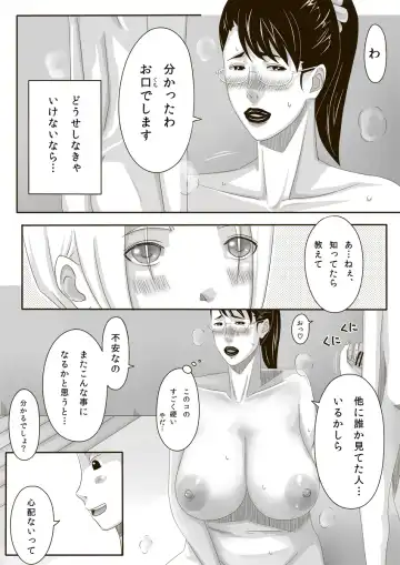 [Miho Rei] Catt-Bon. Fhentai - Page 18
