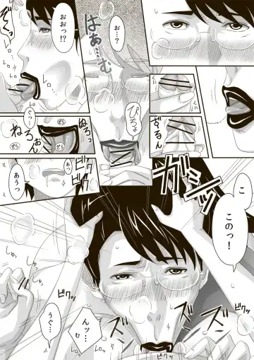 [Miho Rei] Catt-Bon. Fhentai - Page 23