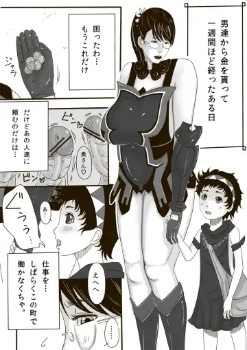 [Miho Rei] Catt-Bon. Fhentai - Page 3