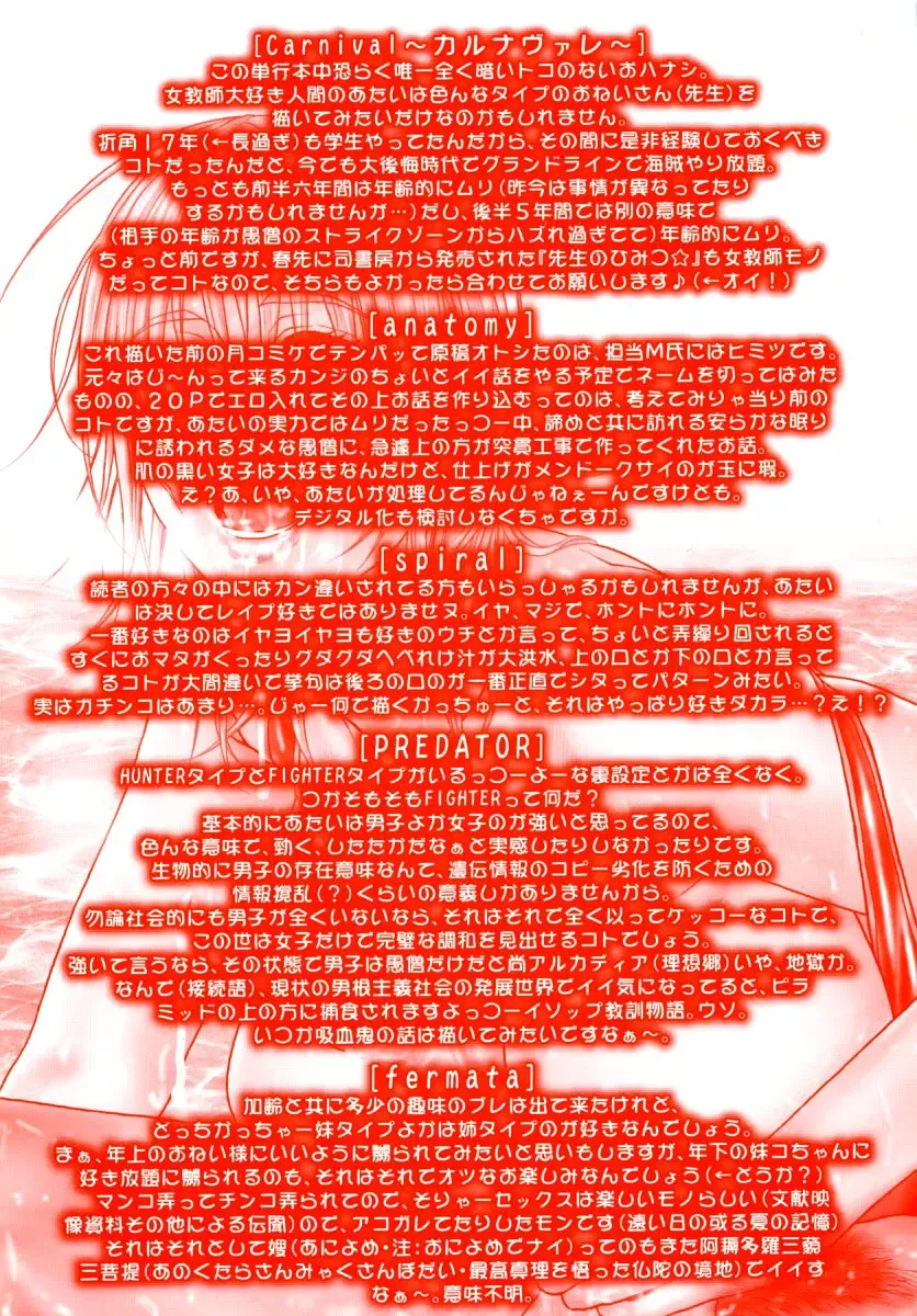 [Kotobuki Kazuki] Hatsujou Mitsueki - Please Try Me Body♡ (decensored) Fhentai - Page 6