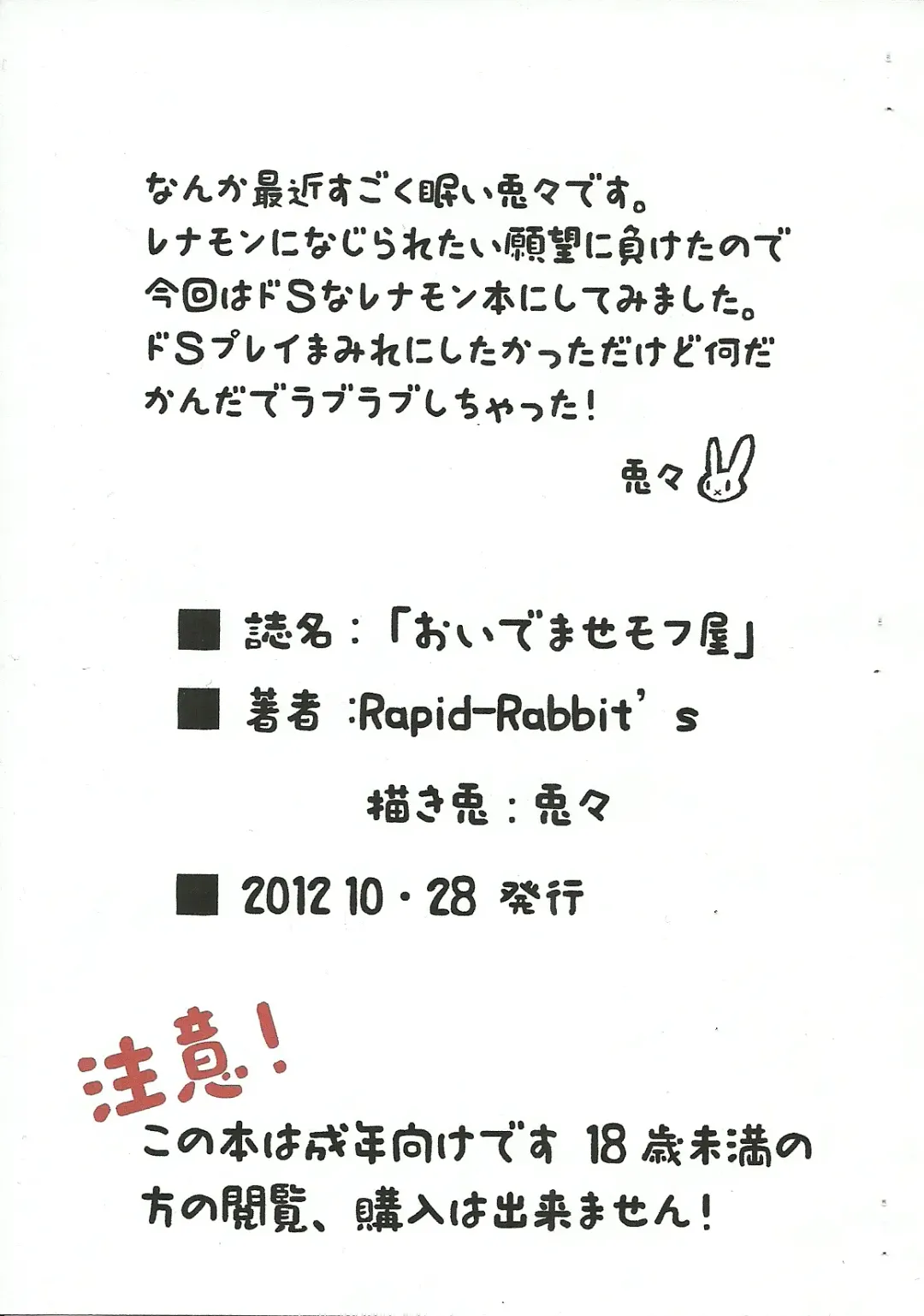 [Toto] Oidemase Mofu-ya Fhentai - Page 10