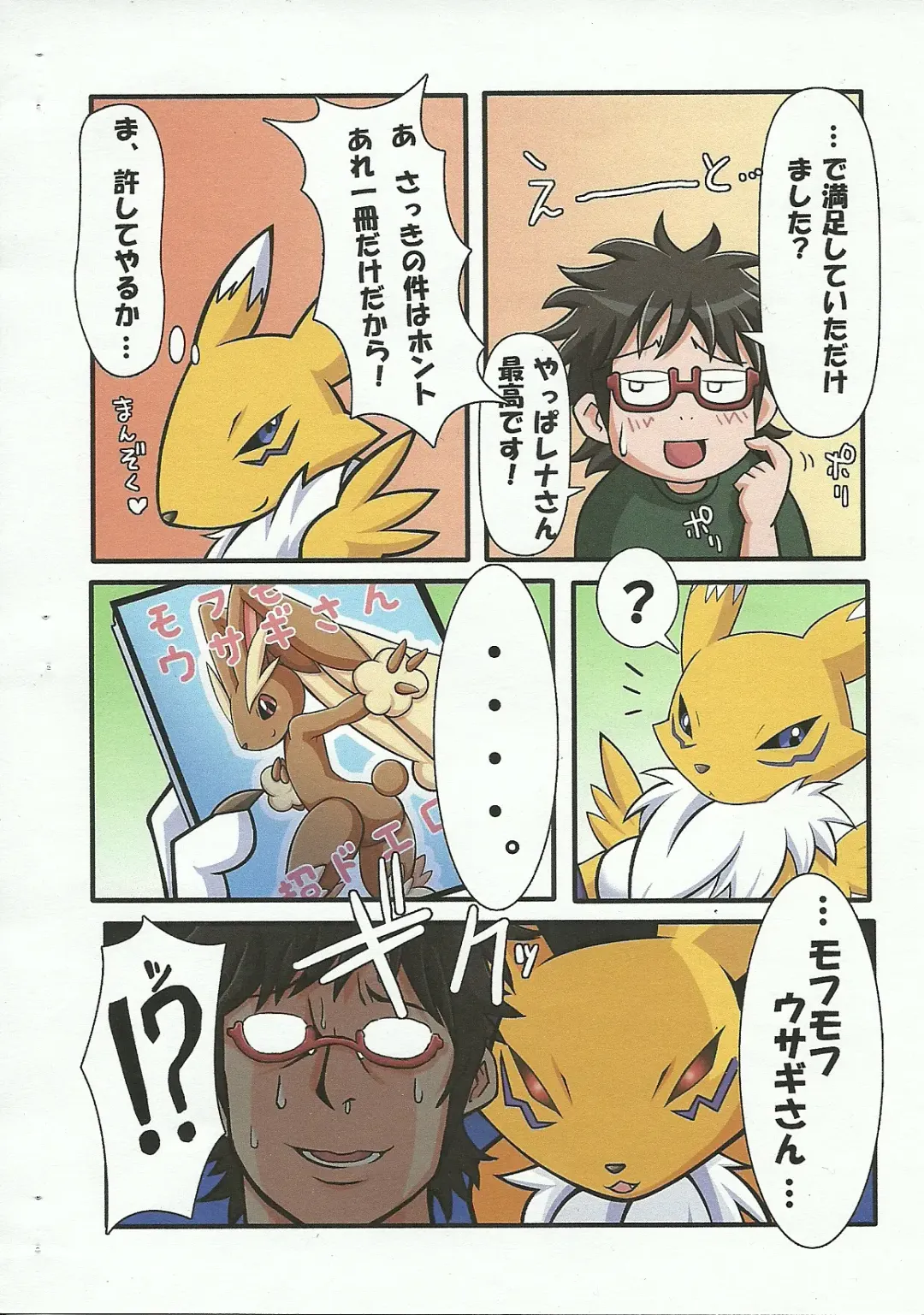 [Toto] Oidemase Mofu-ya Fhentai - Page 9